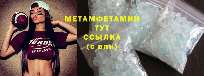 Первитин Methamphetamine Новоульяновск